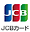 JCBカード