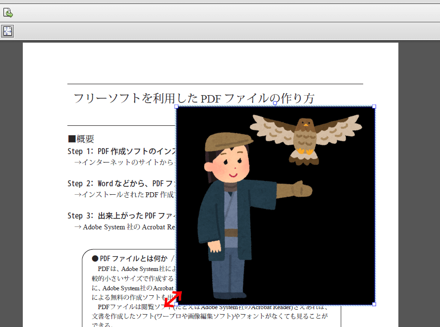 PDFに画像を貼り付け