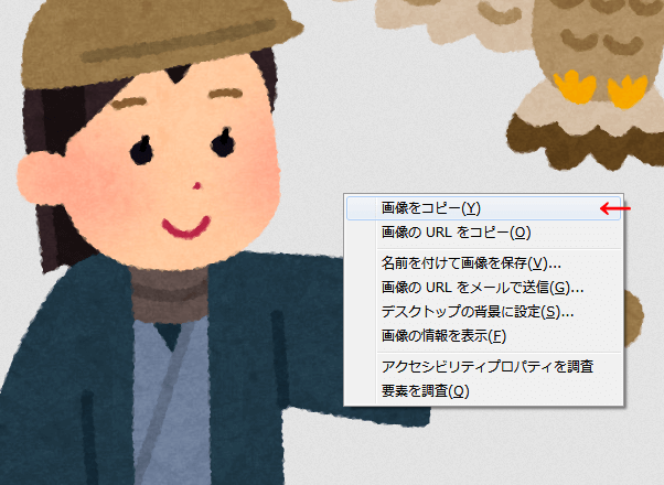 画像をクリップボードに