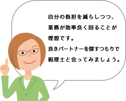 良きパートなを探すつもりで