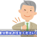 得意分野はお任せください！