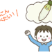 もっと大根を食べたい！